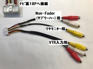 AVN-D9W、AVN-D9、AVN-R9W、AVN-R9、AVN-P9W、AVN-P9用拡張配線コード(定形外)【KW-1217相当】