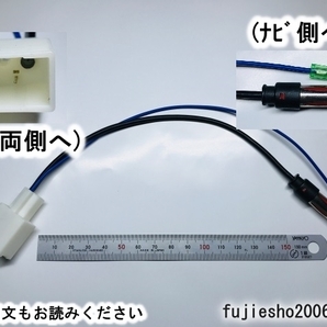 トヨタ純正ナビ用ラジオアンテナ HFC変換コード 【関連品もあります:オプション】の画像3