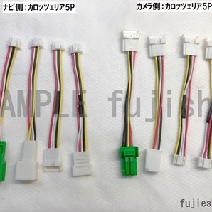 カロッツェリア ナビ用16Pトヨタ用ダイレクト電源コード■10P6P5P■ AVIC-ZH07 AVIC-ZH77 AVIC-ZH09 AVIC-ZH99の画像9