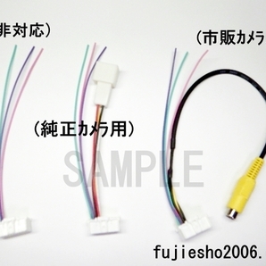 【KW-1217相当品】AVN-SZX04i、AVN-SZ04iW、AVN-SZ04i、AVN-ZX04i、AVN-Z04iW、AVN-Z04i用拡張コード (定形外OK)の画像6