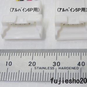 carrozzeriaカロッツェリア 楽ナビ (RCAタイプ)用にALPINEアルパイン純正バックカメラを接続【5P→RCA変換キット】 (6P対応可:オプション)の画像3