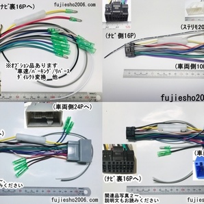 イクリプス16P電源配線コード ホンダ/スズキ20P車用ダイレクト変換(KW-2350D改) AVN-D9W、AVN-D9、AVN-R9W、AVN-R9、AVN-P9W、AVN-P9の画像3