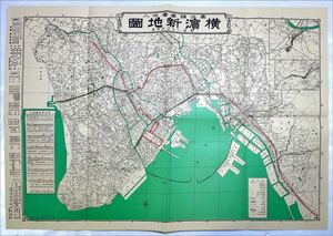 復刻複製版 最近調査番地入 横濱新地圖 町名いろは引早見