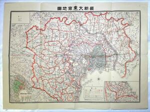 復刻複製版 最新大東京地圖