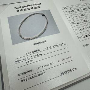 厚巻良質真珠 アコヤ真珠 パールネックレス 真珠総合研究所鑑別書 SV金具 7.0〜7.5mm 約43cm ジュエリー 最高級 【d1022】の画像5