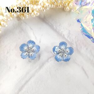 No.361 ネモフィラ　ピアス　イヤリング