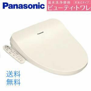 Panasonic ウォシュレット CH951SPF ビューティ・トワレ パステルアイボリー 温水洗浄便座