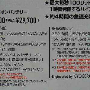 バートル AC08、AC08 -１ バッテリー＆ファンユニットセット ２２V 2024年モデル ブラック １８０００円（税込み）の画像5