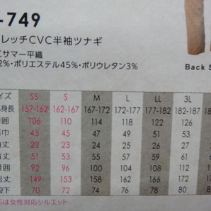 ディッキーズD749 ストレッチCVC半袖つなぎ カーキ LＬサイズ お値打ち品 税込み５８００円の画像6
