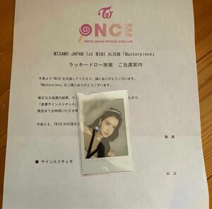 TWICE MISAMO ミサモ SANA サナ サイン入りチェキ