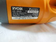 □ RYOBI リョービ CS-3600 電動チェーンソー 電気チェーンソー 電動工具 切断機 _画像7