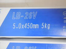 □未使用品　２箱セット　 KOBELCO FAMILIARC 溶接棒 5kg×２箱　 アーク溶接棒 LB-26 ( LB26 ) φ 5.0mm×450mm 小箱 ２個　神戸製鋼所_画像3