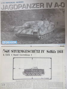●ドラゴン 1/35 ドイツ軍 IV号駆逐戦車 A-0型/StuG IV Latest Version 1/35 CMK/Tamiya T35002 プラモデル