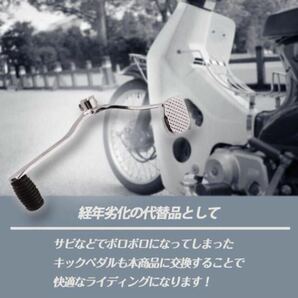 ①スーパーカブ スポーツチェンジペダル HONDA ホンダ 12V車 カブの画像2