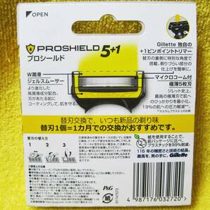 ◆【未開封】ジレット プロシールド Gillette PROSHIELD 5+1 替刃8コ入 ◆ 送料140円～ の画像3