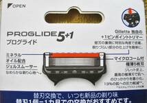 ◆【未開封】ジレット プログライド Gillette PROGLIDE 5+1 替刃4コ入 ◆ 送料120円～_画像4