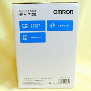 ★【未開封】OMRON オムロン 上腕式血圧計 HEM-7120 簡単操作のコンパクトな血圧計★送料520円の画像2