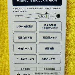 ★【未開封】オムロン ヘルスケア 電子体温計 MC-687 けんおんくん 15秒 予測検温 わき専用 洗える先端 OMRON ★ 送料230円の画像3