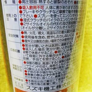 ▲【未開封】スズキ機工 超極圧潤滑剤 LS ベルハンマー 420ml 3本まとめて！油性エアゾール スプレー 潤滑・防湿・浸透 BELL HAMMER ▼の画像5