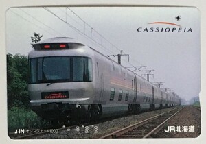 2002年6月　ＪＲ北海道　オレンジカード 　「CASSIOPEIA」