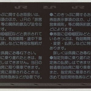 2005年12月 新幹線指定券 八戸→東京はやて24号 + 新幹線特急券 八戸→東京はやて26号（指定席取消）+ 乗車券 東能代→横浜市内 の画像6