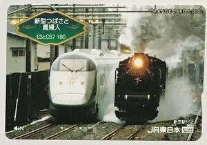 2000年4月　ＪＲ東日本　オレンジカード 　「新型つばさと貴婦人」