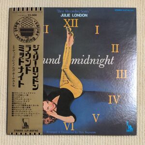 【希少盤、良品ＬＰレコード】ジュリー・ロンドン／ラウンド・ミッドナイト