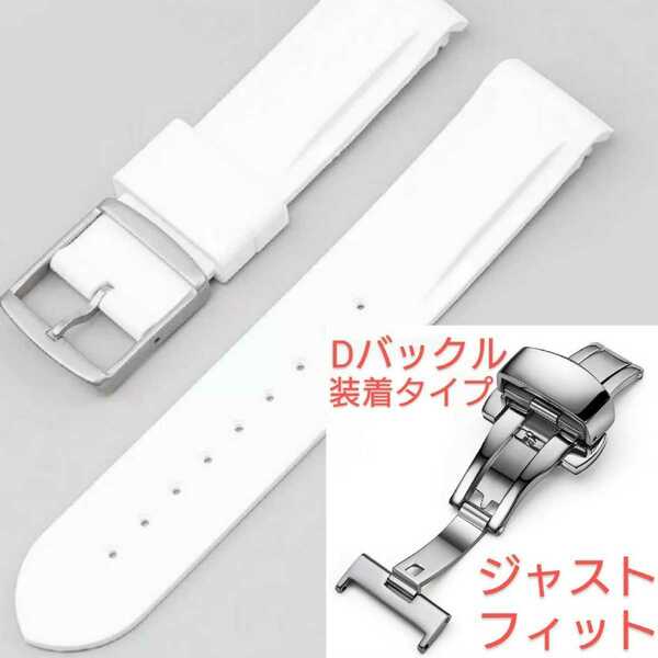 OMEGA×Swatch オメガ×スウォッチ　専用ラバーベルト Dバックル仕様　バネ棒　工具付　ホワイト　新品!　送料無料!