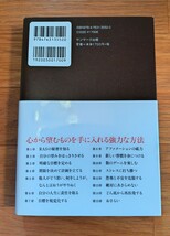 ブレインプログラミング　アラン・ピーズ＆バーバラ・ビーンズ 著　市中芳江　訳_画像2