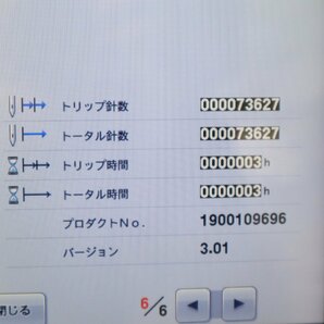 西H☆brother ブラザー 職業用刺繍ミシン PRT06☆3K-578の画像10