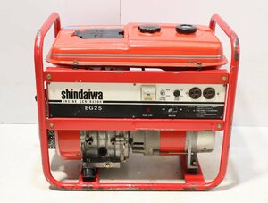 西H☆ shindaiwa 新ダイワ EG25 ガソリン エンジン発電機 50Hz◆3K-701