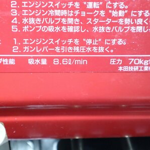 140☆HONDA ホンダ ボータブル高圧洗浄機 WS70☆3K-722の画像6