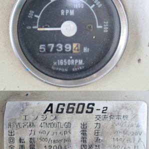 直☆千葉県 ヤンマー AG60S-2 ディーゼル発電機 防音型 60kVA 三相200/220V 単相100/110Ｖ◆3K-416の画像9