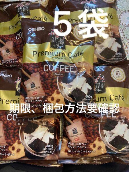 【期限要確認】オリヒロ　ぷるんと　蒟蒻ゼリー　プレミアム　カフェ　コーヒー　珈琲　5袋