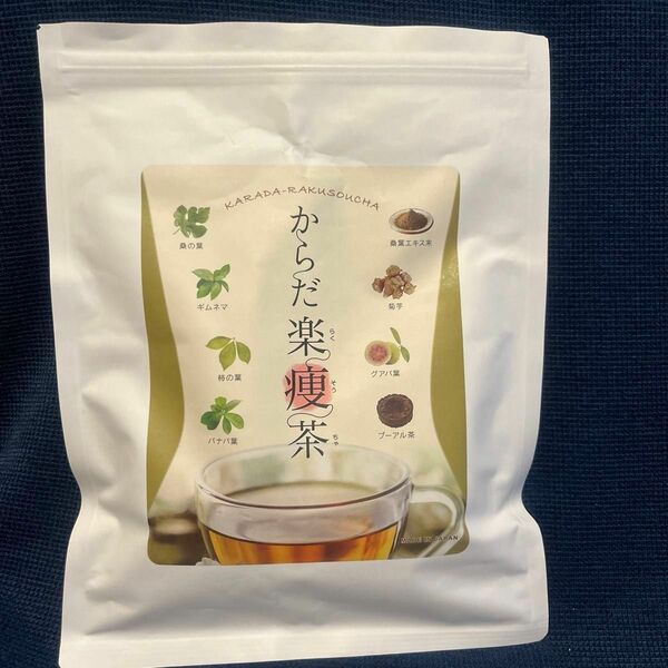 からだ楽痩茶 22パック