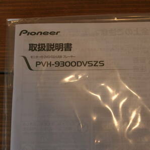 Pioneerパイオニア 7インチワイドディスプレイ DVD/CD/USBオーディオプレーヤー PVH-9300DVSZS Apple CarPlay・Android Auto対応 新品の画像4