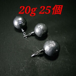 鉛　ダウンショットシンカー　20g 25個