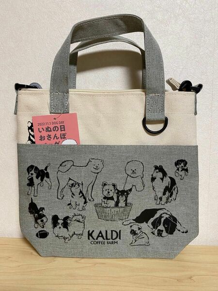KALDI 2022.11.1 DOG DAY いぬの日おさんぽバッグ 