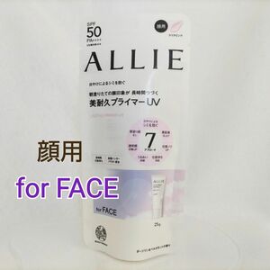 ALLIE アリィー クロノビューティ ラスティングプライマーUV 25g×1個