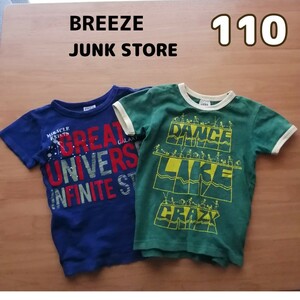 110 BREEZE junkstore 半袖Tシャツ　かっこいい２枚セット青緑　夏トップス 男の子