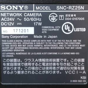 SONY《防犯カメラ/ネットワークカメラ》SNC-RZ25N 4台の画像5