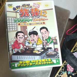 旅猿 DVD