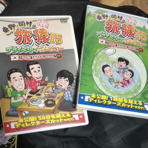旅猿 東野 岡村の プライベートでごめんなさい DVD韓国の旅DVD２本セット