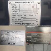 ★★最上級品★★ 稼働時間4,7h 2022年製 AIRMAN(SDG300L-5B1)リークガードエンジン発電機 50/60Hz 複電圧標準付属_画像6