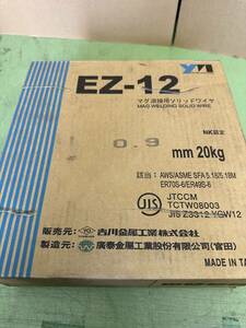 ☆E-208☆ ☆吉川金属 YOSHIKAWA EZ-12 マグ溶接用ソリッドワイヤ 0.9㎜ 20㎏ ①