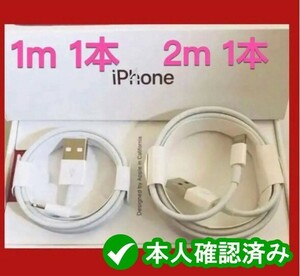 2本セット iPhone 充電器ライトニングケーブル 純正品同等- 本日発送 急速 充電ケーブル 急速 充電ケーブル ケーブル 匿名配送 新品(5mX)