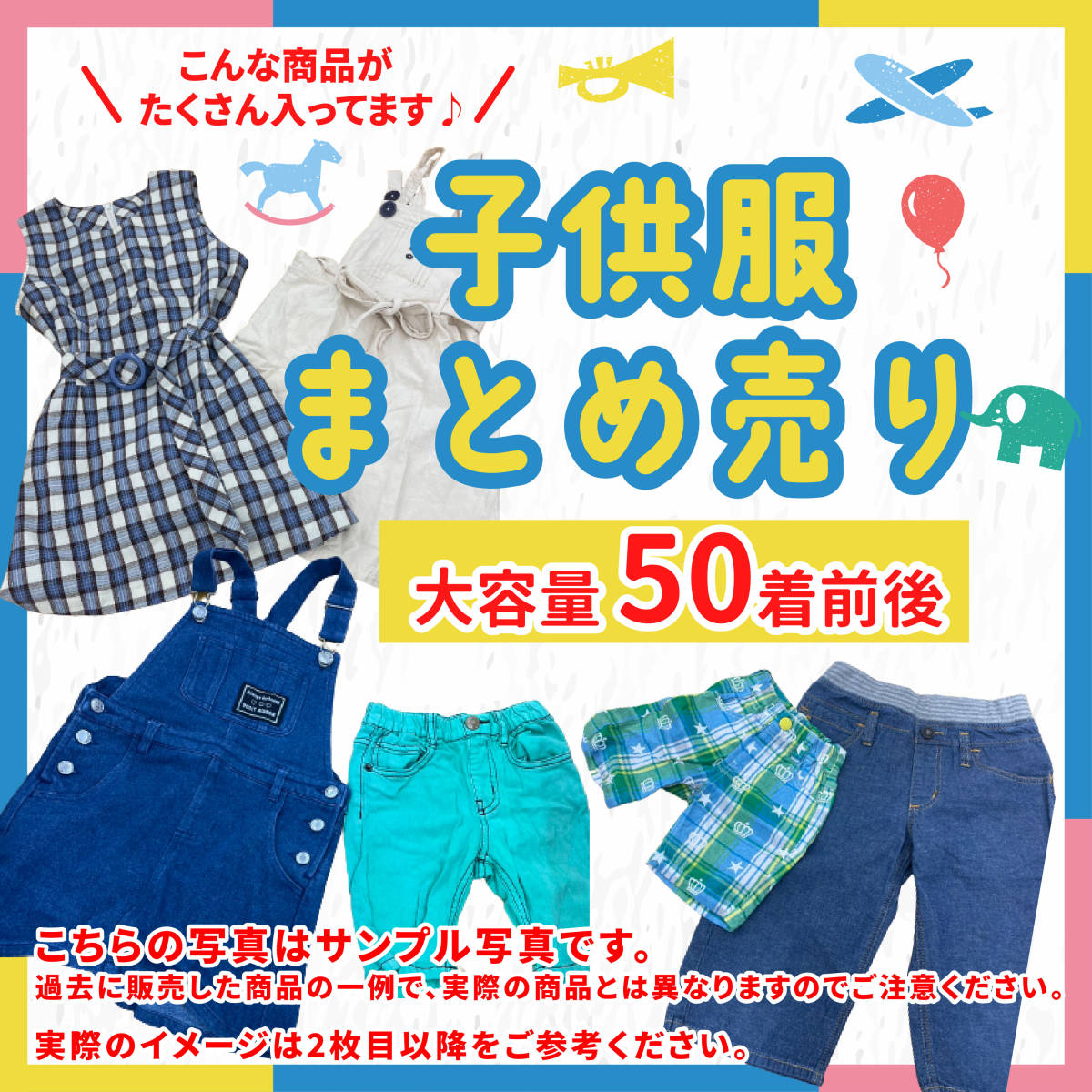 2024年最新】Yahoo!オークション -子供服 まとめ売りの中古品