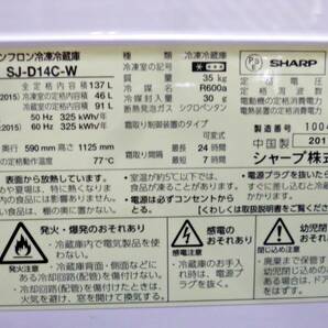 シャープ 2ドア 冷蔵庫 137L SJ-D14C-W 動作良好 「つけかえどっちもドア」「耐熱100度のトップテーブル」SHARPの画像9