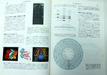 ●生化学 ×5冊、ストライヤー ヴォート、マッキー　まとめて_画像4