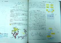●生化学 ×5冊、ストライヤー ヴォート、マッキー　まとめて_画像6